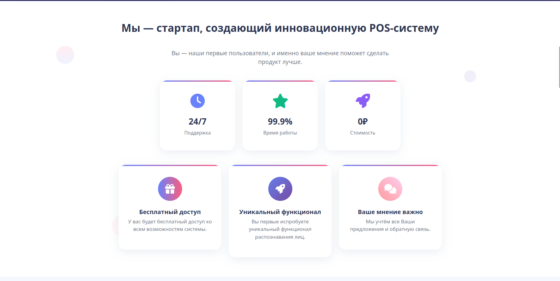 FaceLoyalty - POS-система с распознаванием лиц