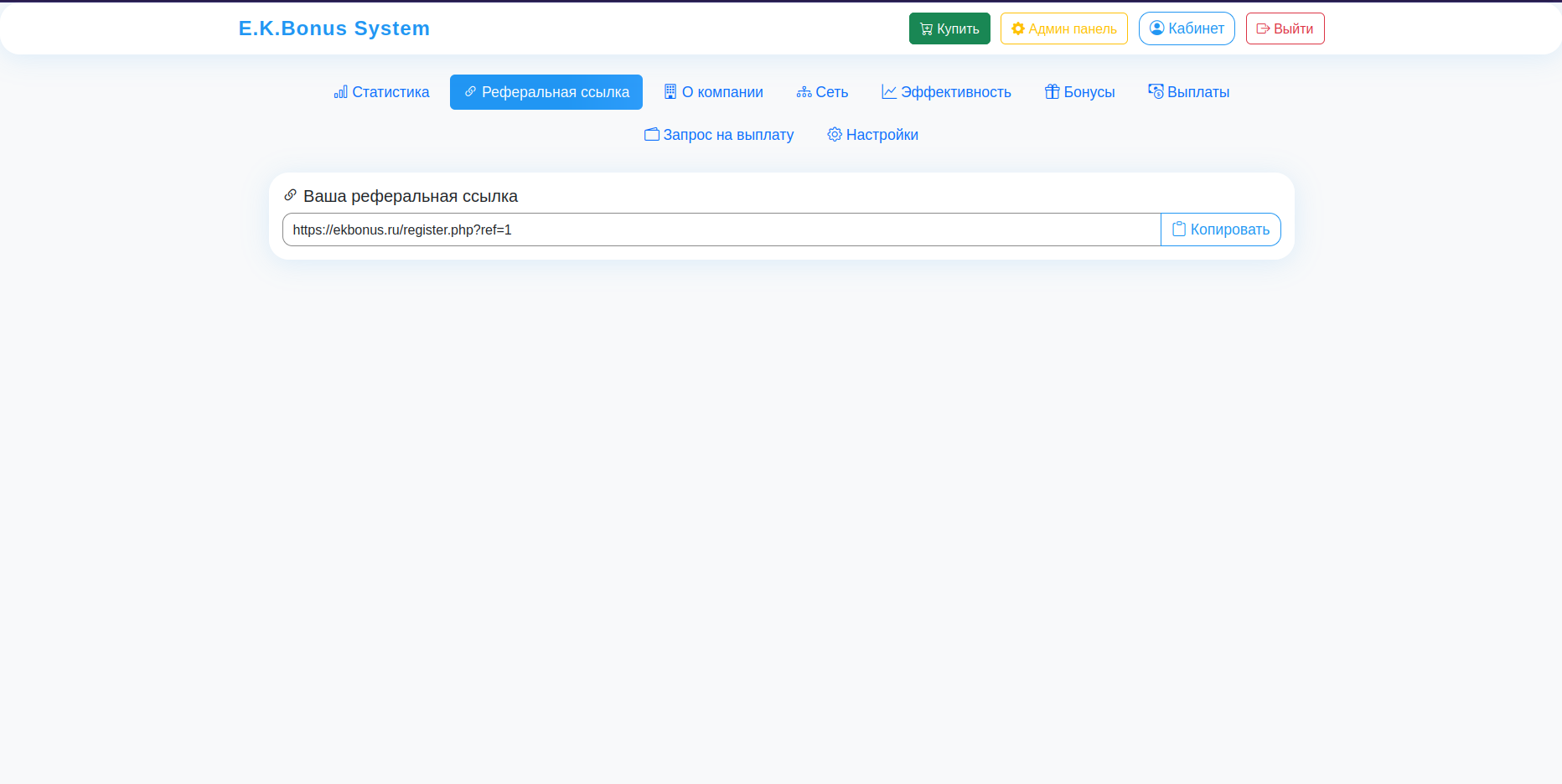 MLM система E.K.Store