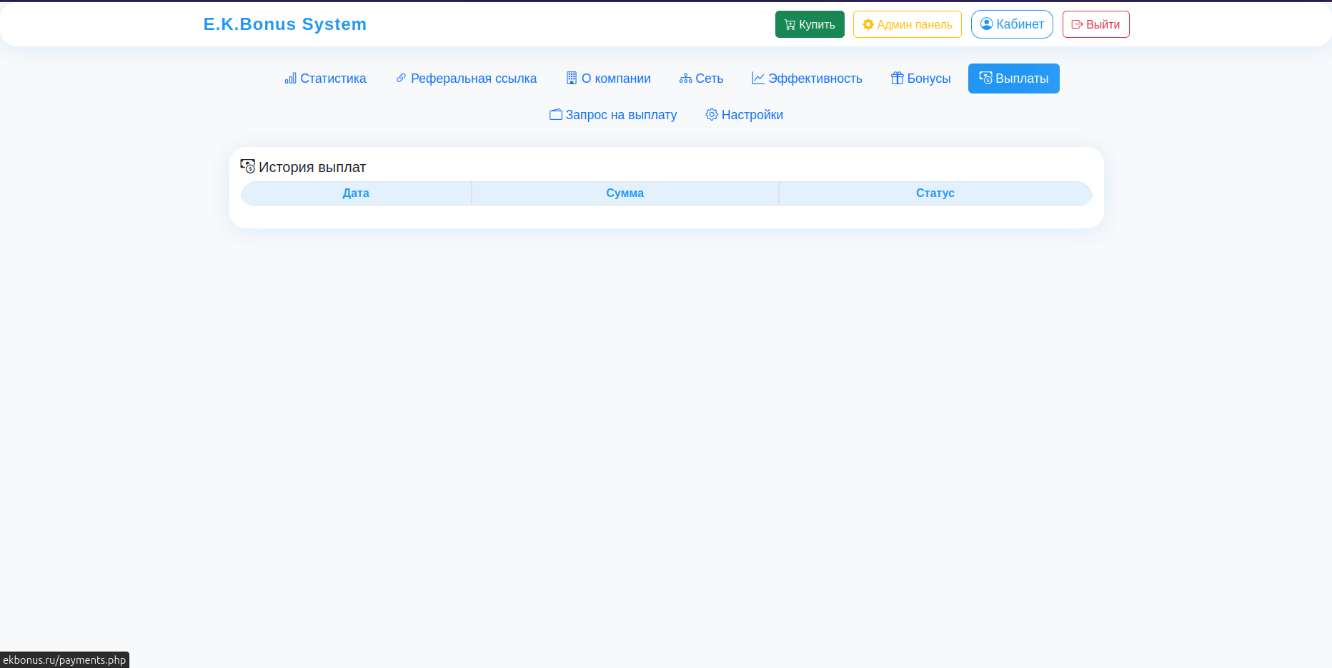MLM система E.K.Store