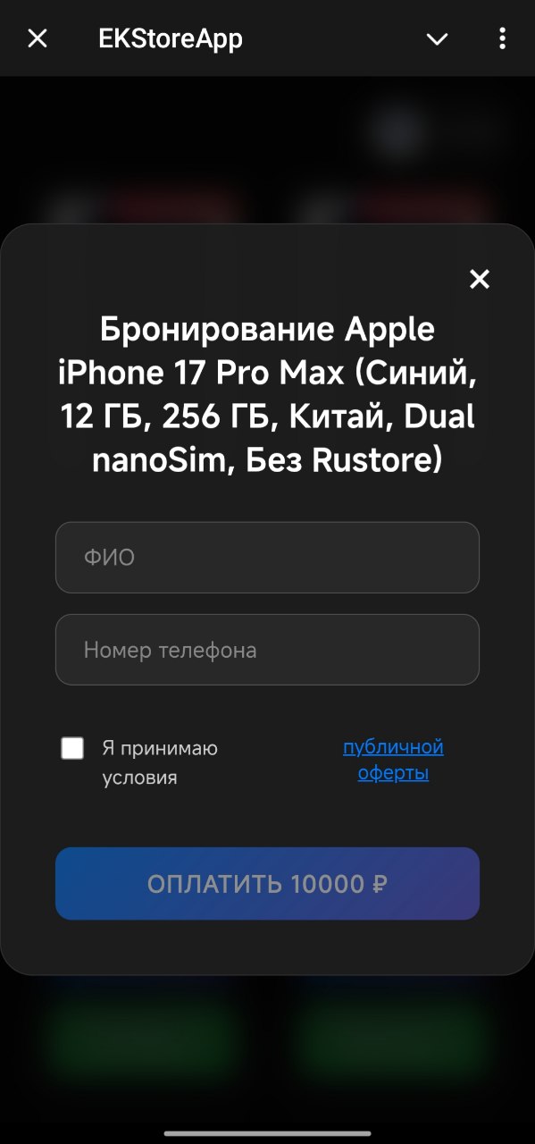 EKStoreApp - Telegram Mini App