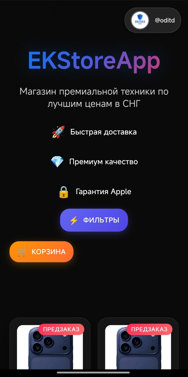 EKStoreApp - Telegram Mini App