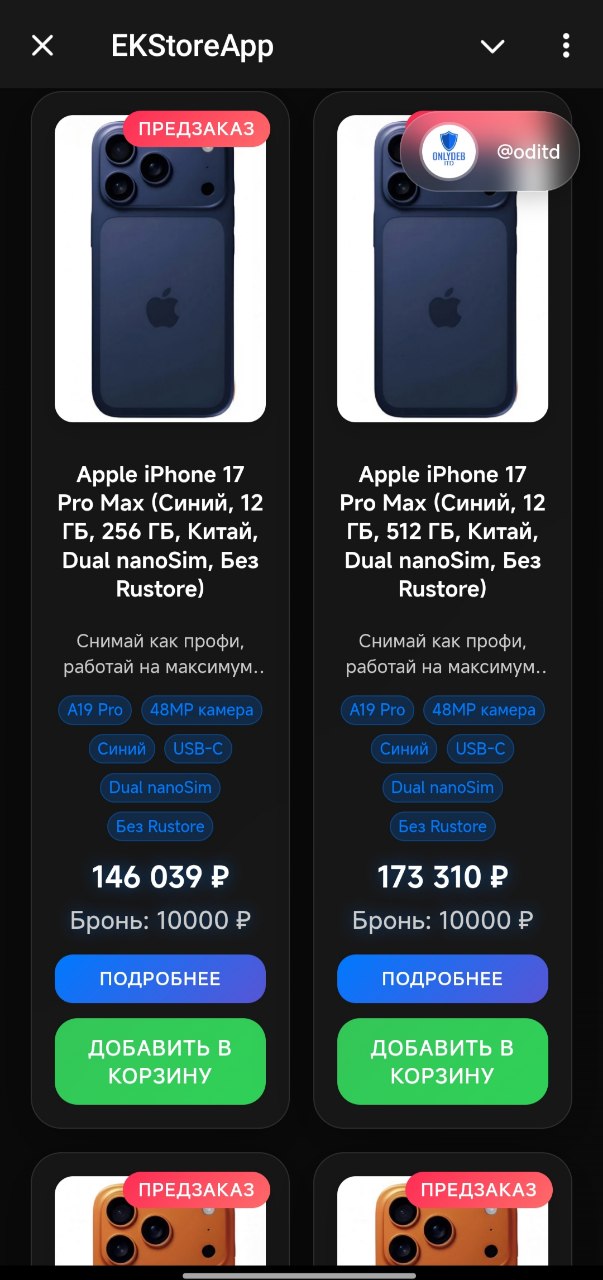 EKStoreApp - Telegram Mini App