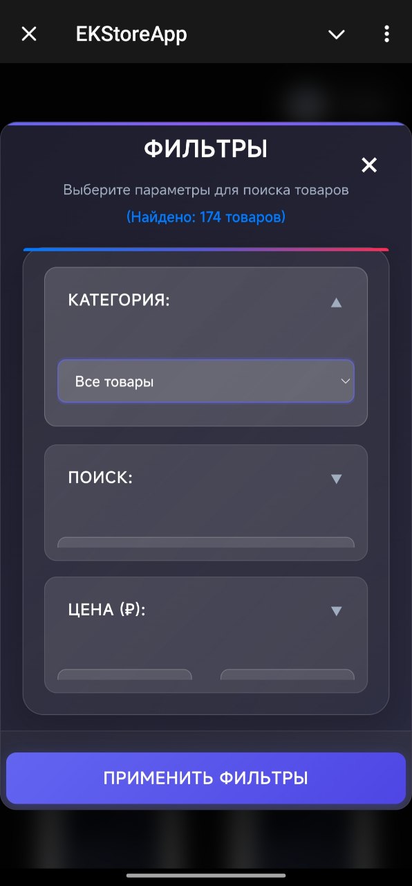 EKStoreApp - Telegram Mini App