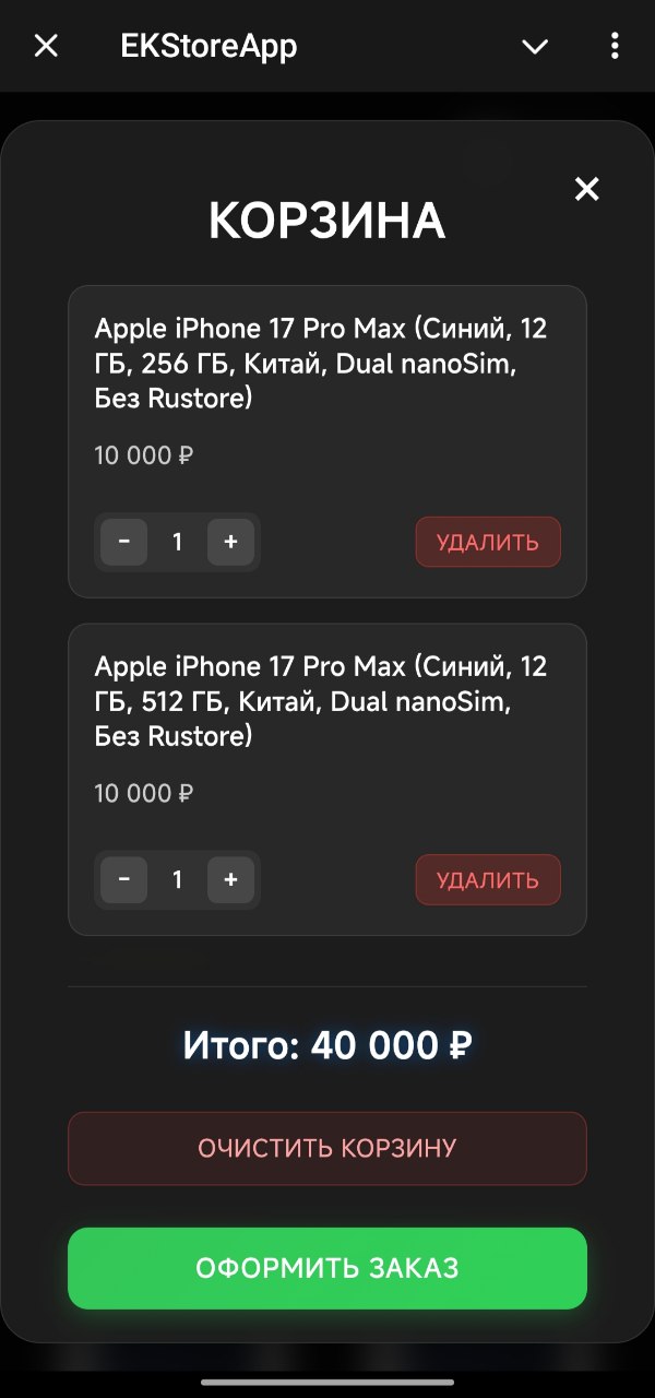EKStoreApp - Telegram Mini App