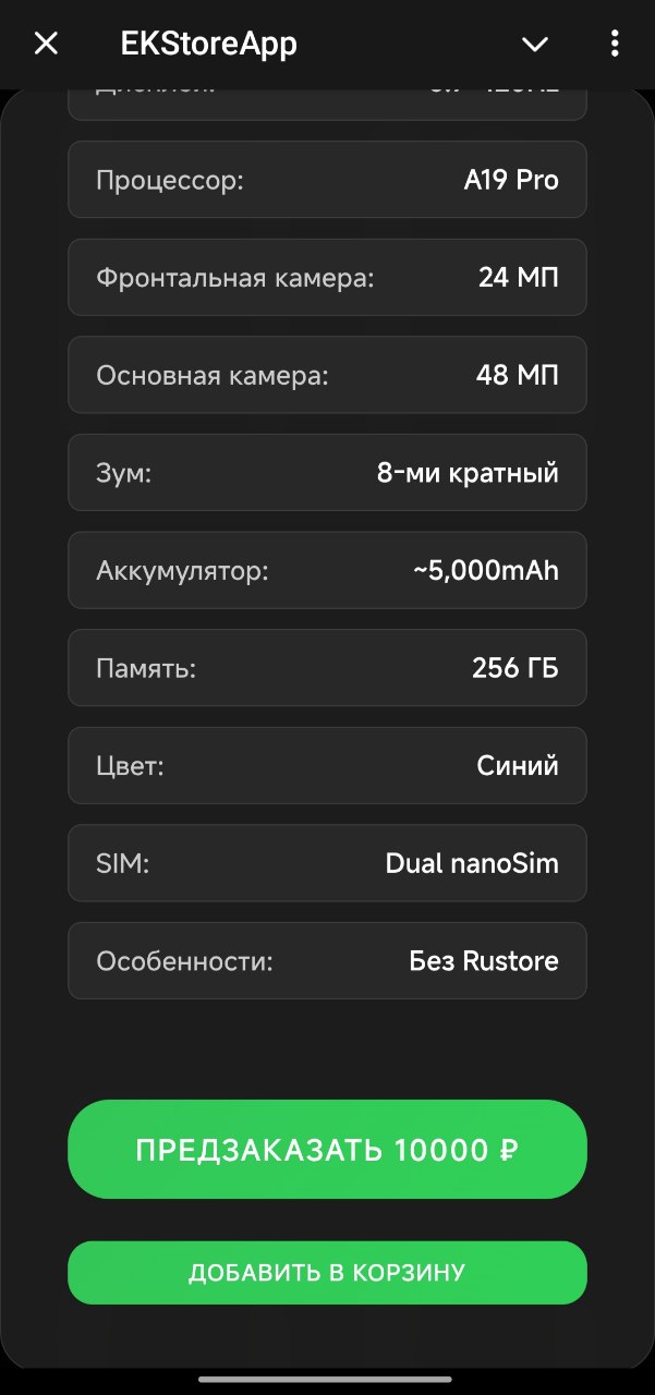 EKStoreApp - Telegram Mini App