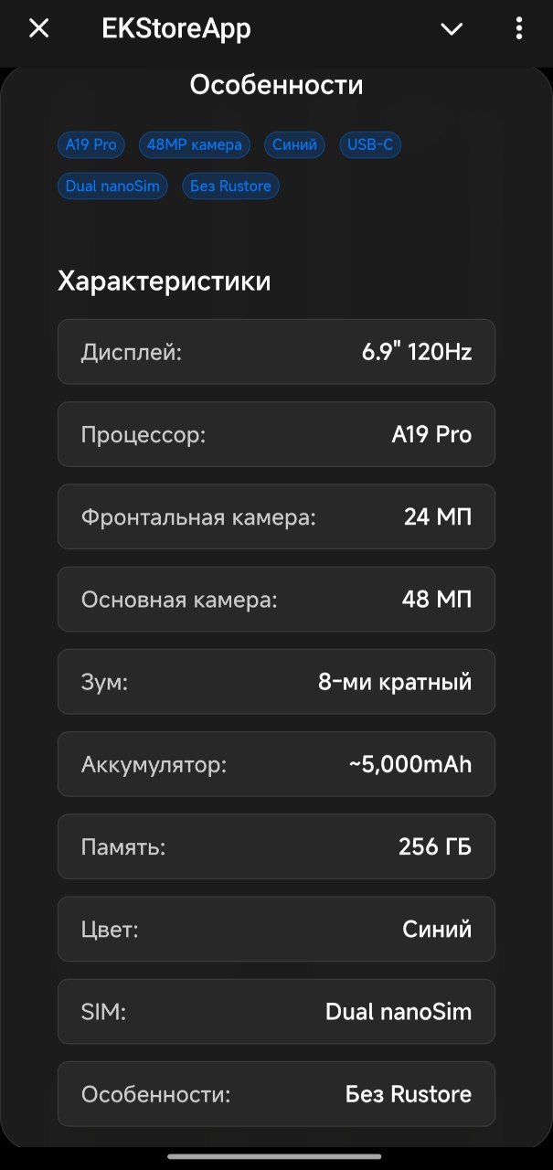 EKStoreApp - Telegram Mini App