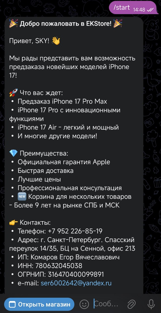 EKStoreApp - Telegram Mini App