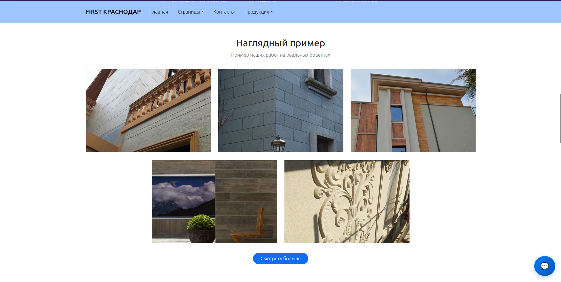 Корпоративный сайт компании FIRST Краснодар