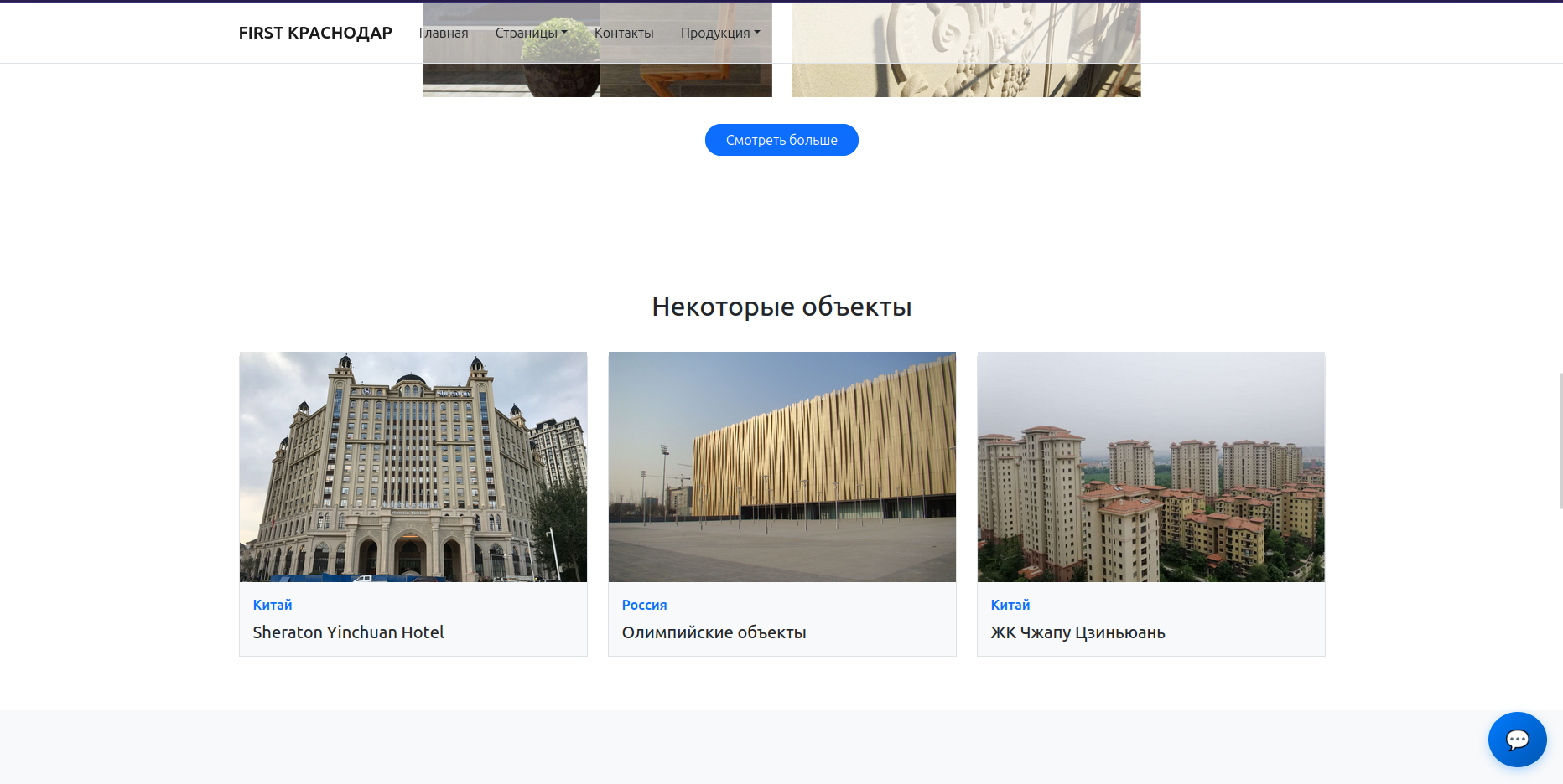 Корпоративный сайт компании FIRST Краснодар