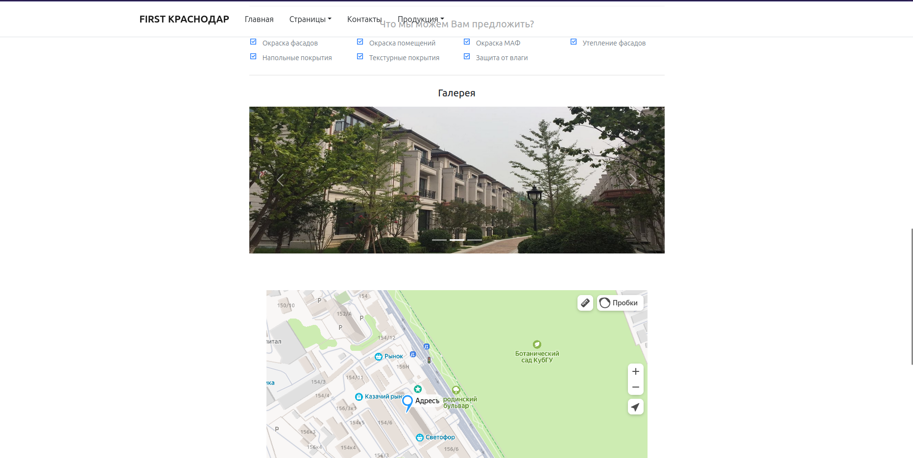 Корпоративный сайт компании FIRST Краснодар