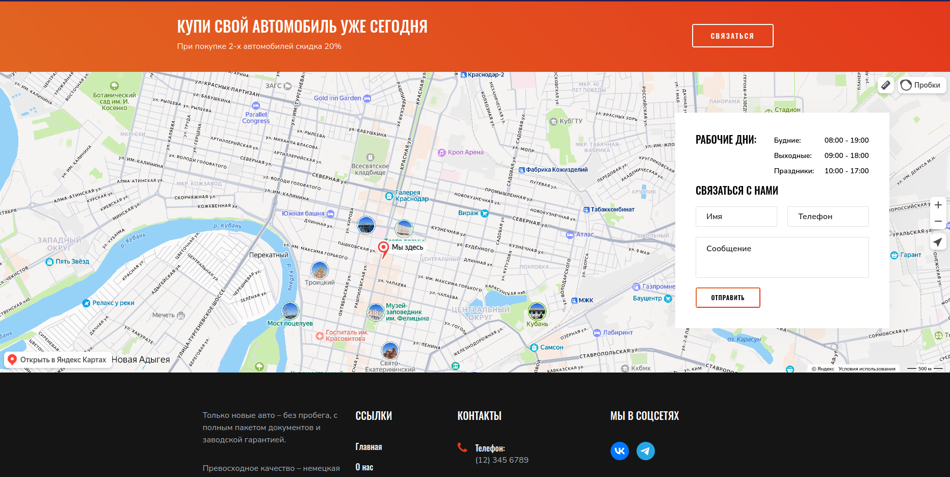 Веб-сайт автосалона немецких автомобилей