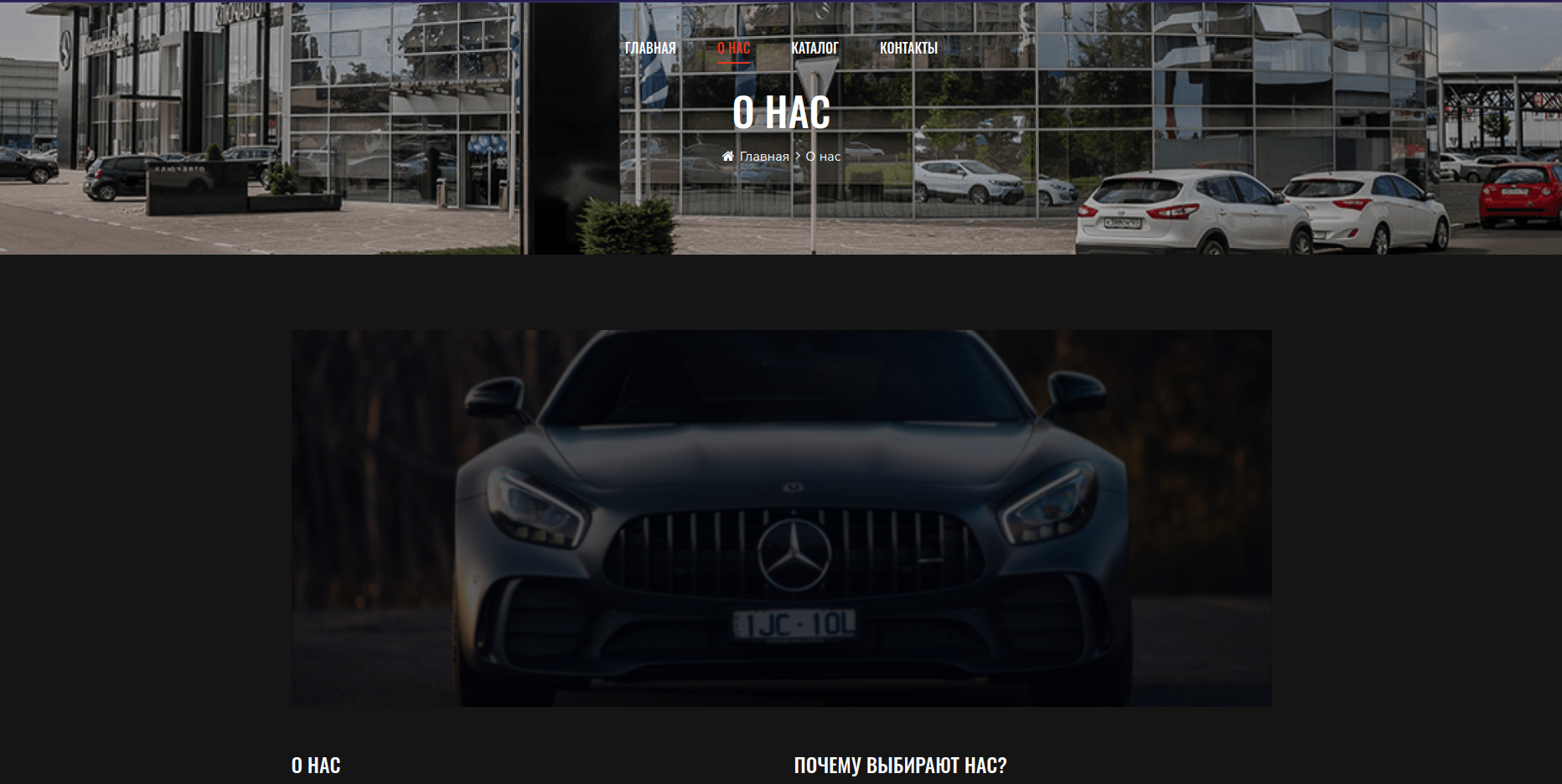 Веб-сайт автосалона немецких автомобилей