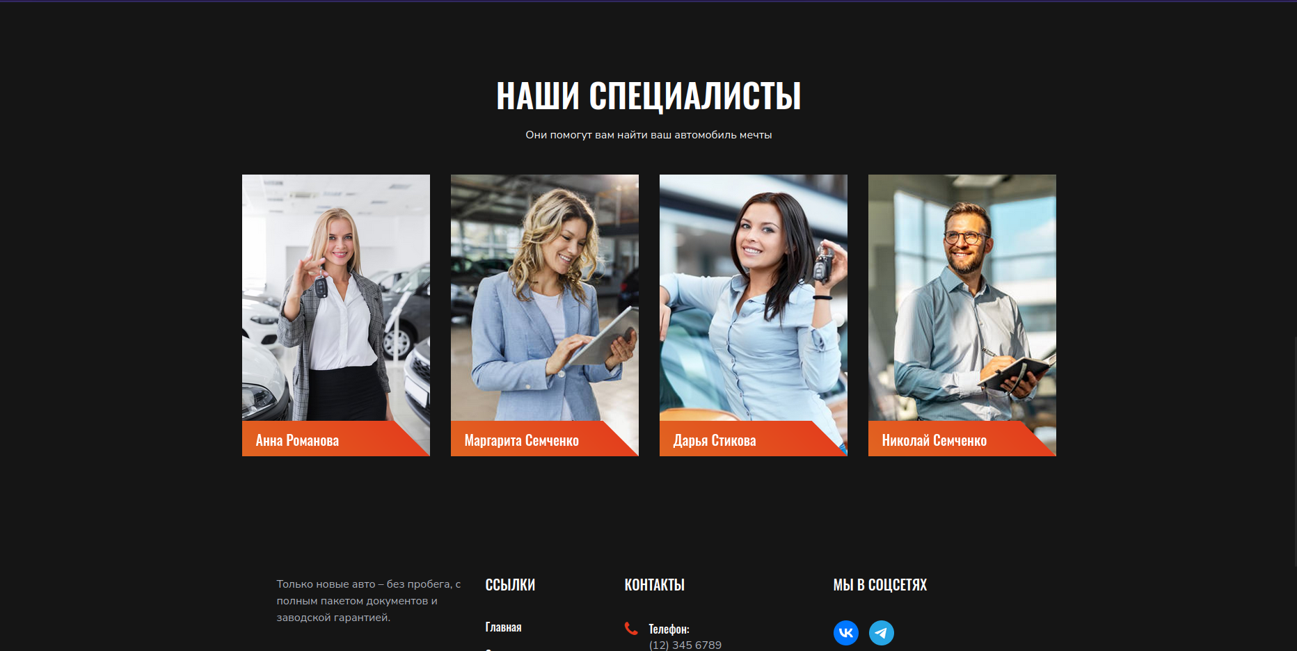 Веб-сайт автосалона немецких автомобилей
