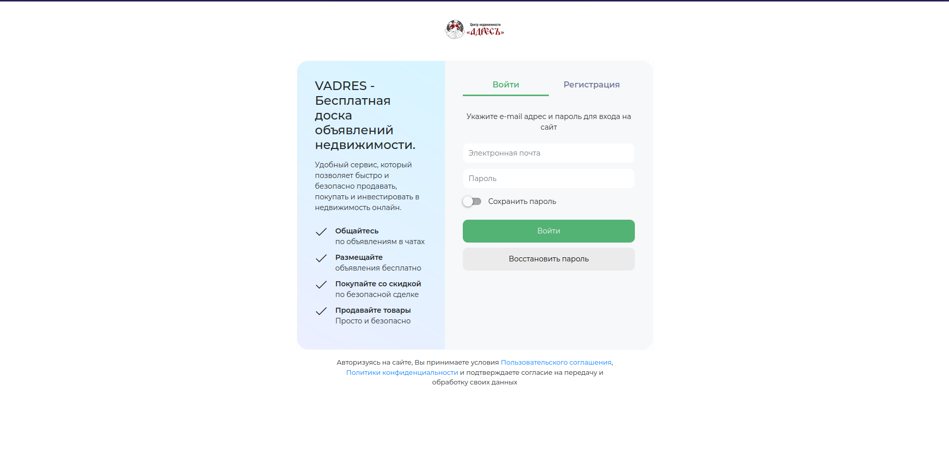 Cайт объявлений недвижимости VADRES