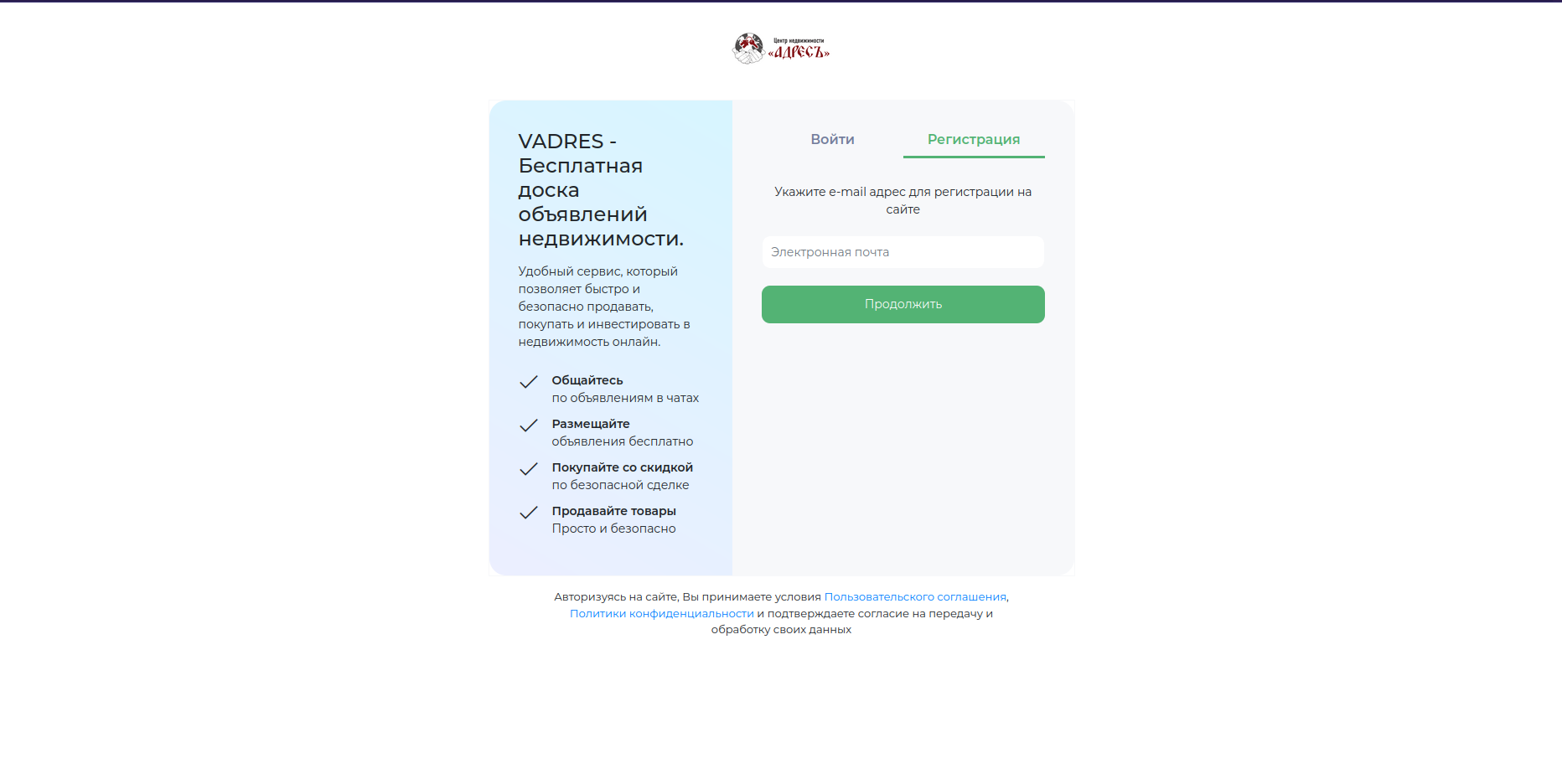 Cайт объявлений недвижимости VADRES