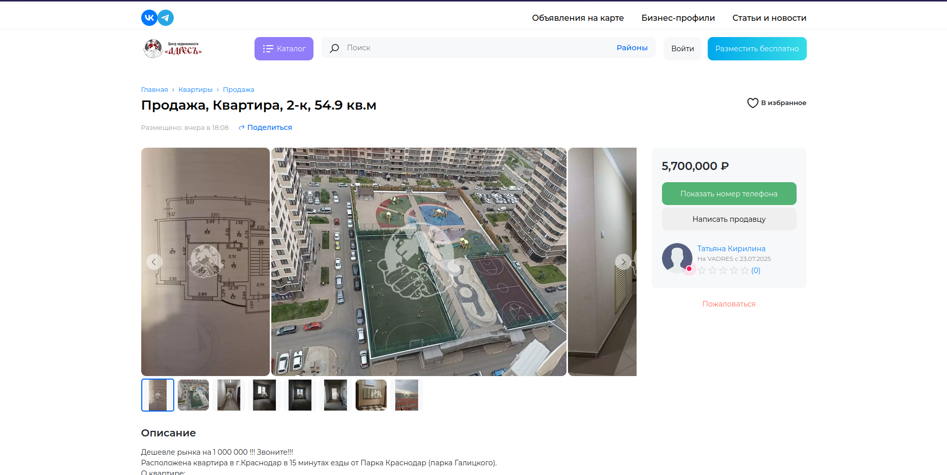 Cайт объявлений недвижимости VADRES