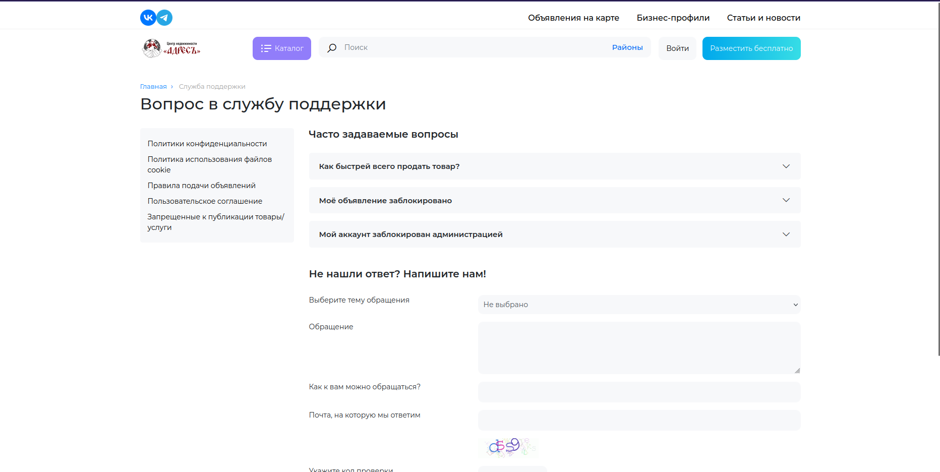 Cайт объявлений недвижимости VADRES