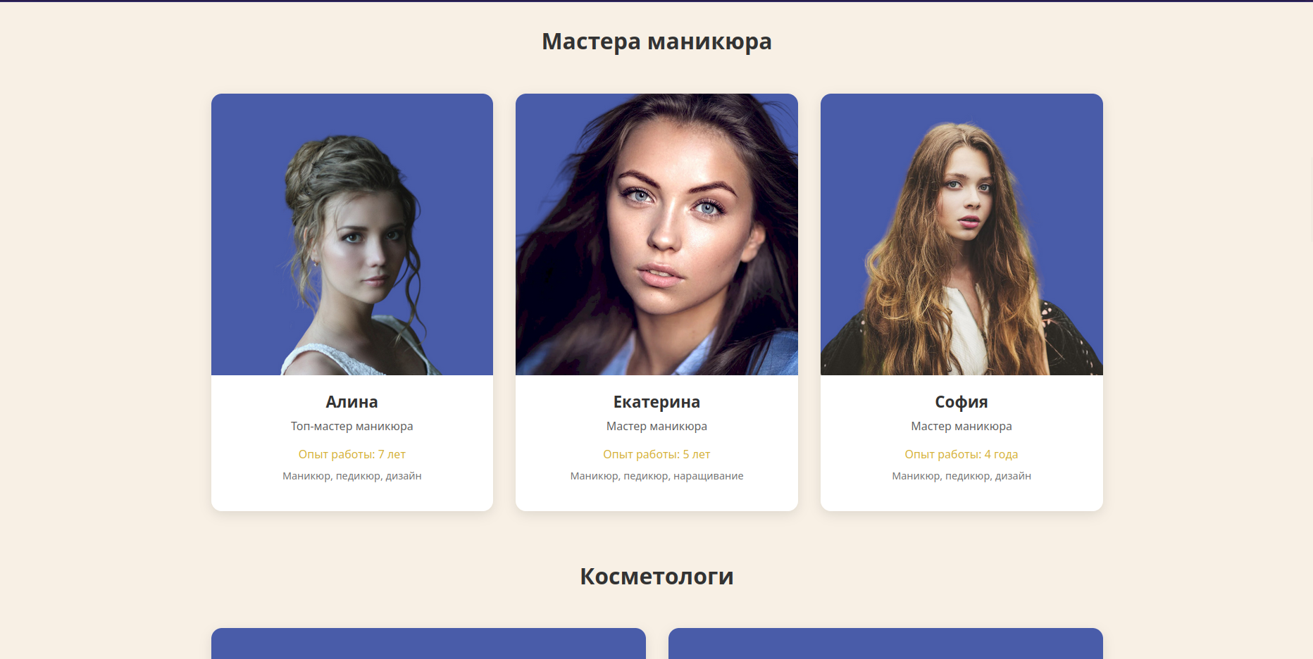 Сайт салона красоты "Муза"