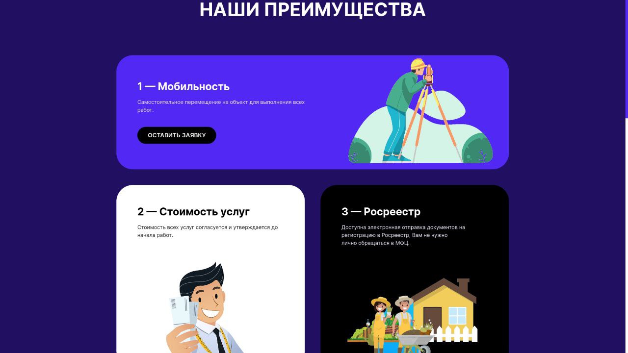 Сайт кадастровых услуг "Кадастр Недвижимости"