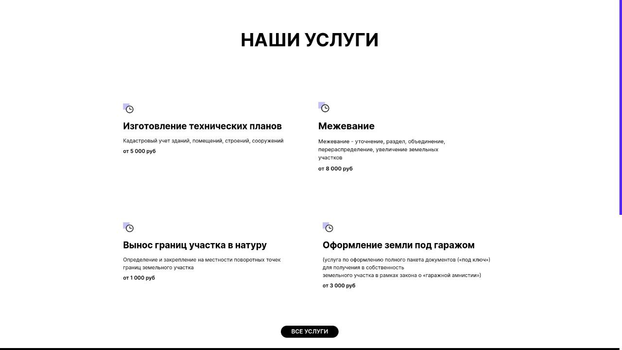 Сайт кадастровых услуг "Кадастр Недвижимости"