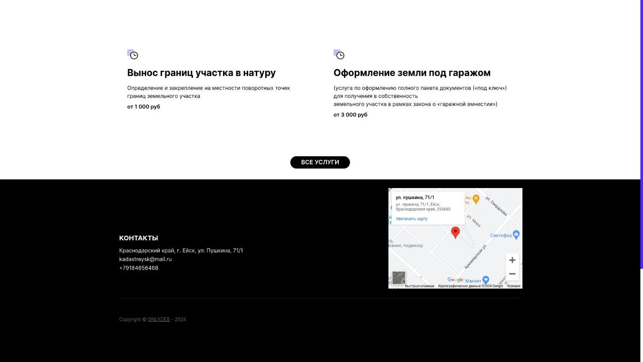 Сайт кадастровых услуг "Кадастр Недвижимости"