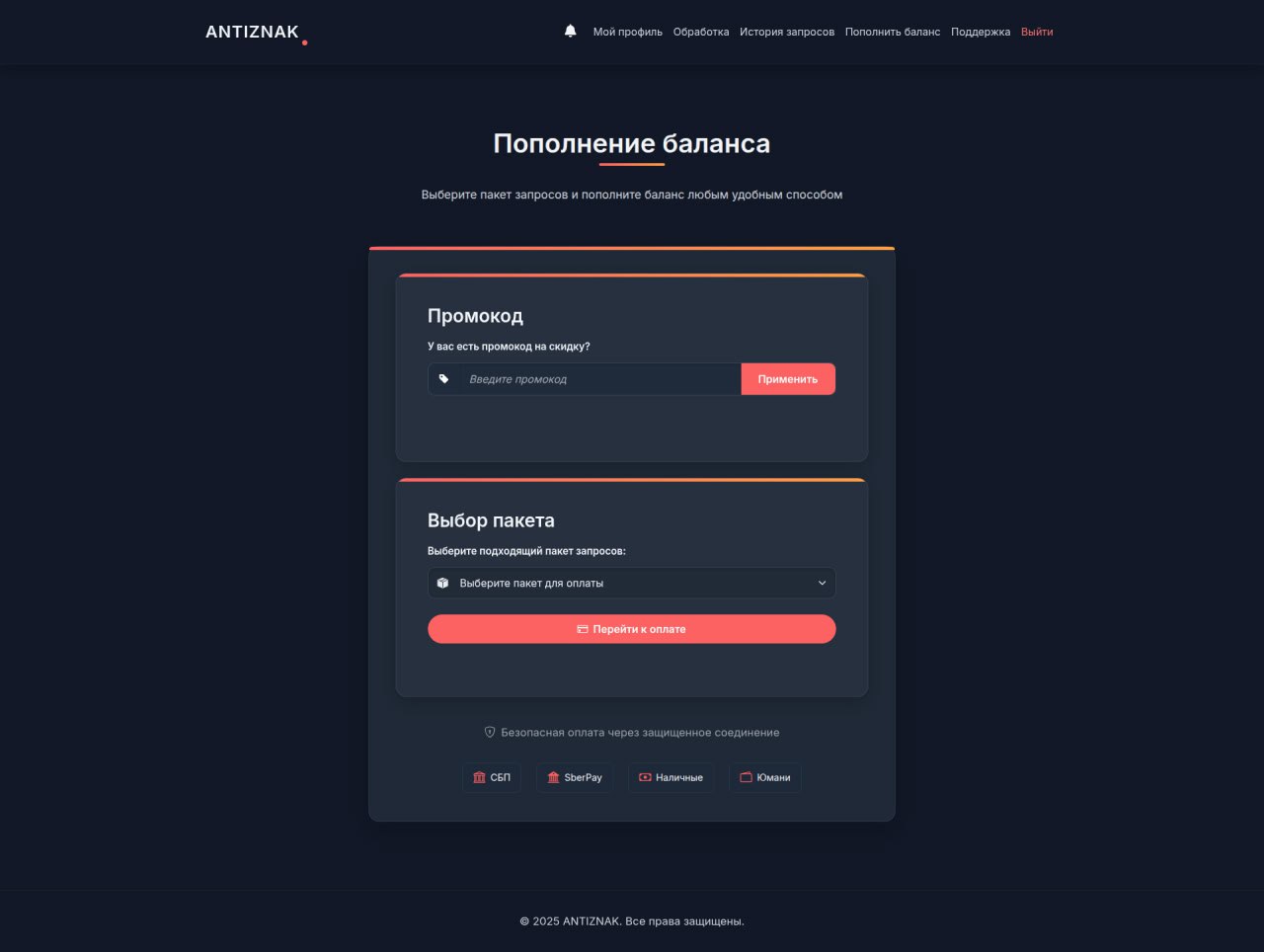 AntiZnak - Сервис удаления водяных знаков
